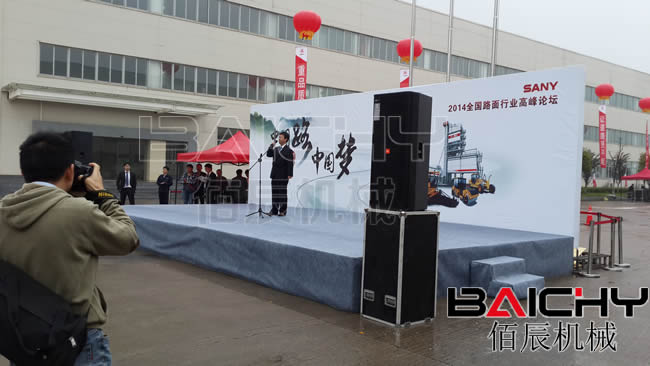 高峰論壇會議上