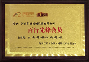 河南佰辰破碎機